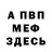 Амфетамин Розовый Alex Serdce