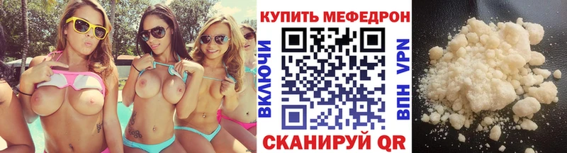 МЯУ-МЯУ mephedrone Фрязино
